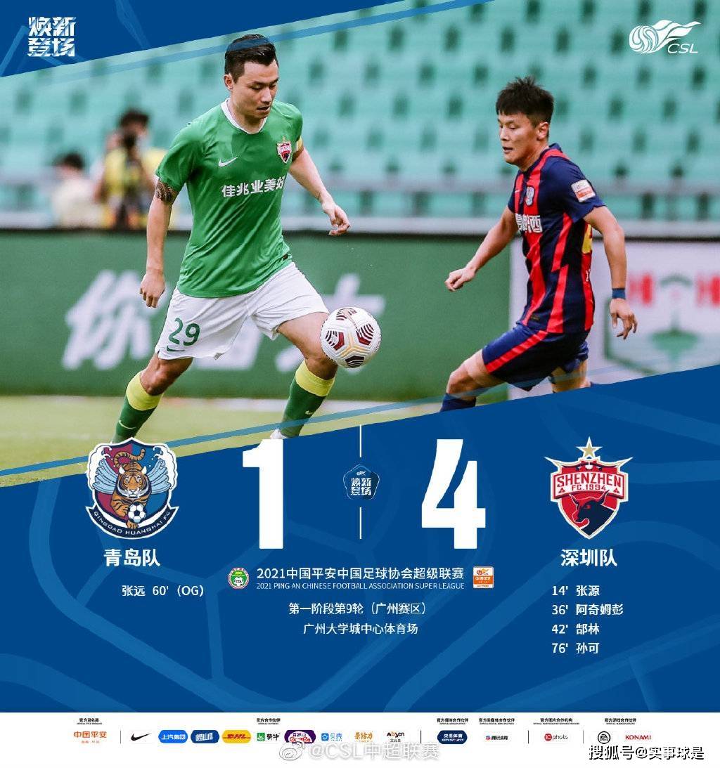 lol 赛事直播-关于赛前欧超杯传出新动向；广州队单刀错失；管理层表态——压力陡增；年轻球员得到机会的信息