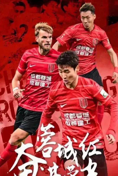 lol 赛事直播-关于成都蓉城发布备战花絮，国际比赛日强势反弹，英超任务艰巨，轮换策略成焦点的信息