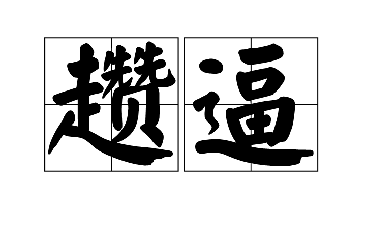 lol 赛事直播-??蟪	轪z趲(伜儈仞偊傘俦仾侘佔)