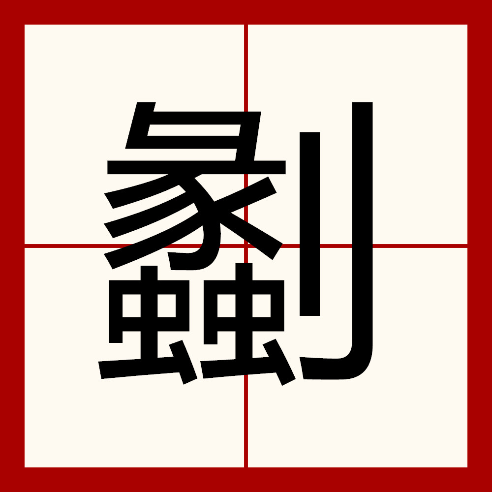 lol 更新补丁-包含)?涐的词条